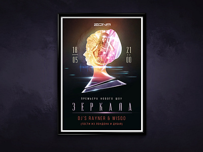 The poster "The mirrors' show".