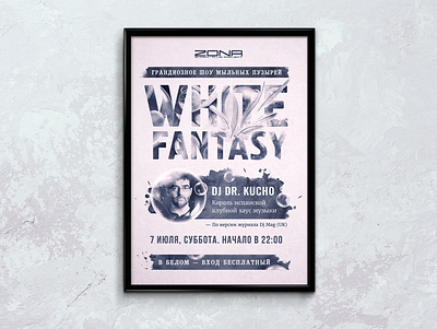 A white fantasy bubble bubble party dj fantasy nightclub party poster poster art poster design white