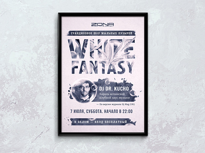 A white fantasy bubble bubble party dj fantasy nightclub party poster poster art poster design white