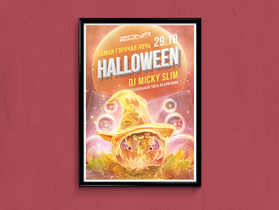 The Poster. A Halloween party music nightclub party poster poster art poster design pumpkin