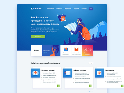 Robokassa. Website payment robot uxui webdesign website website concept website design