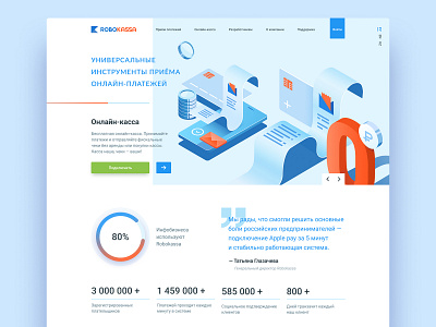 Landing page for payment system