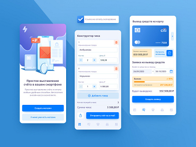 App UI: Paycheck’s creation