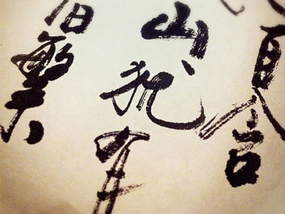 practice:) calligraphy
