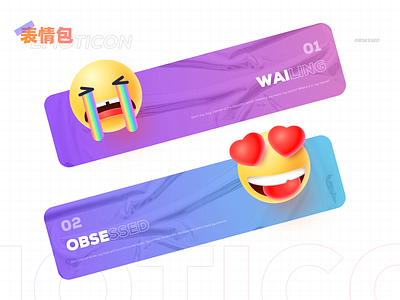 Emoticons Design