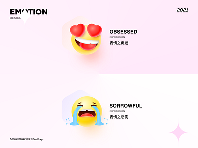 Expression Design app design emoticons icon illustration illustrator ui ux web