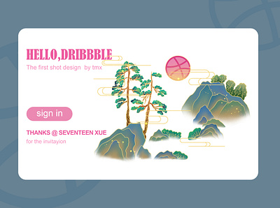 Dribbble First Invitaion illustration 国潮插画 松树