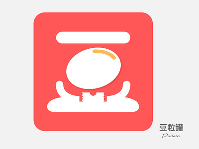 APP-icon 豆粒罐 icon logo