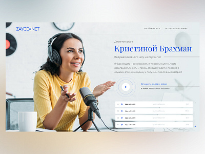 Online broadcast Zaycev net broadcast design music online radio radio ui web