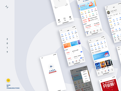 Bank of Communications interfaces app design icon interface re design ui ux