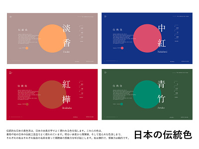 Japanese traditional colors