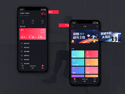 Running App redesign