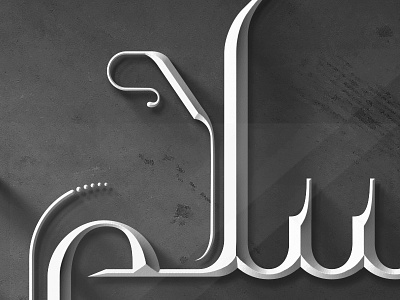 Lettering Teaser 3d lettering typography