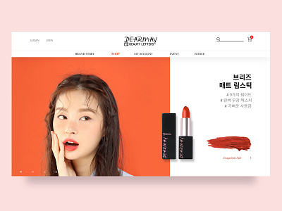 Beauty Ecommerce Website  | Dearmay  redesign