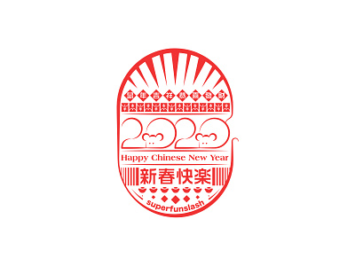 Chinese New Year 2020 Stamp