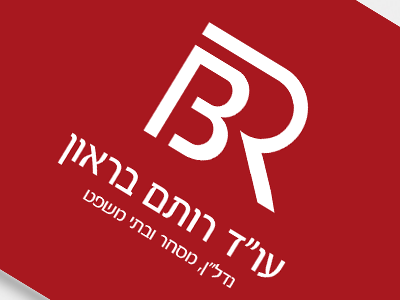 Rotem Brown branding logo