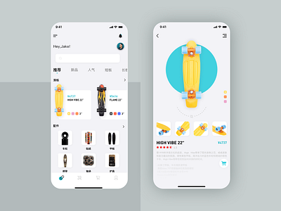 Skateboard Online Store app app design cuberto deck design ecommerce ios longboards mobile app online skateboard store ui ux