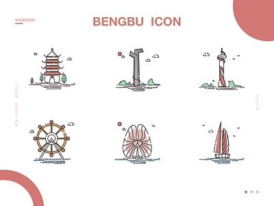 BengBu architectural icon design