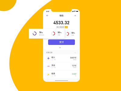 Wallet Page business design mobile app money app pay ui wallet app 个人消费记录 钱包