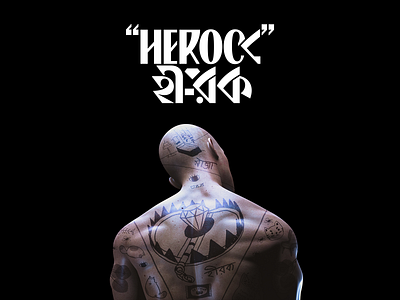 Heerock Rap Illustration Cinema4D 3d art artwork design graphic design illustration motion graphics poster