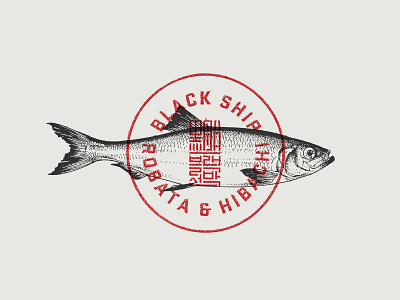 Blackship Imperial Seal etching fish japanese korean red restaurant seal stamp