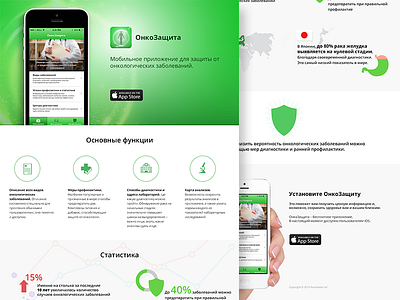 Promo page for medical app - canсer prevention app ios iphone parallax promopage web website