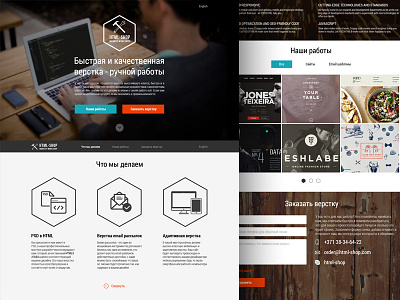 Responsive website design for HTML-SHOP brown code develop markup oldfashion responsive vintage website wood