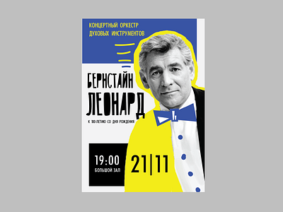 Posters jazz design poster typography