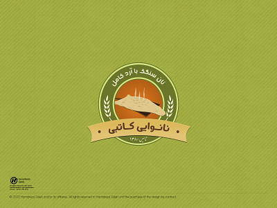 Katebi Bakery bakery branding colors design farsi graphic design id identitty illustration iran logo shop store typography