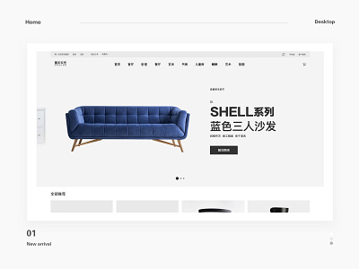 家具web ui 品牌 设计