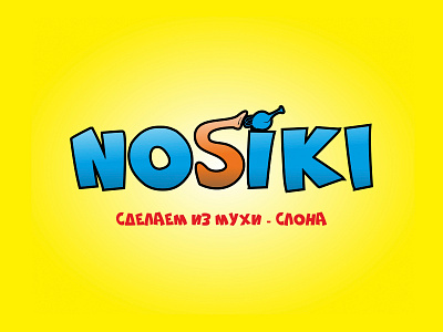 NOSIKI branding design illustration logo vector брендинг вектор дизайн значок иллюстрация логотип типография