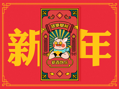 The Chinese year of the pig in 2019