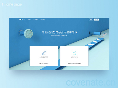 covenate.cn