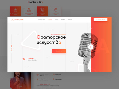 Landing page speaker // Лендинг для Ораторов branding design flat illustration landing page minimal one page page site speaker ui ux web web design website