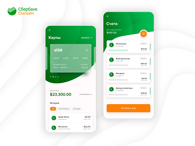 Sberbank mobile application // Мобильное приложение Сбербанка branding design flat landing page mobile app mobile app design mobile application one page page site typography ui ux web web design website