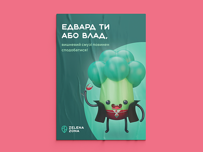 Zelena Zona — Brokolyk Dracula poster 3d branding broccoli character cyrillic design dracula food healthy illustration poster ukraine vampire постер