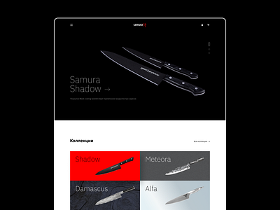 Samura – Online Store banner black card clean concept ecommerce home page knife main page minimal page red shop simple slider store ui web website design