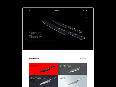 Samura – Online Store