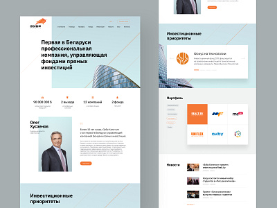 Zubr Capital Redesign clean ui concept corporate design foundation interface investment main page web