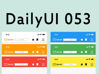 Daily UI 053 Header Navigation japanese dailyui053 mail mail app colors header navigation header header design 100 day ui challenge 100 day challenge ui ux diseño uipractice uidesign design ui sketch app dailyui