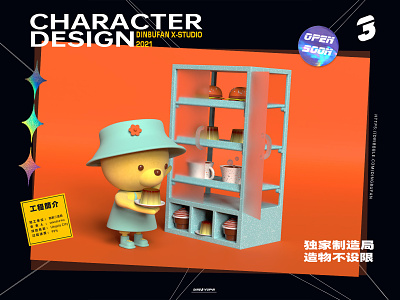 Character Design color 3d bear c4d character design orange 插画