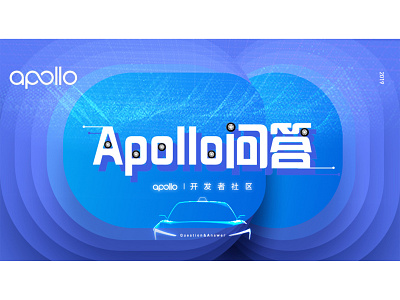 A picture for Apollo WeChat Official Account apollo blue car design illustration vector wechat 微信