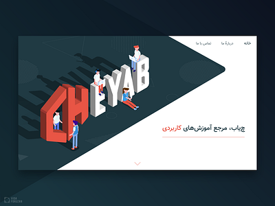 Cheyab's header illustration design digital digitalart digitaldesign header illustration isometric logo logodesign ui vector webdesign website websites دیزاین طراحی طراحی رابط کاربری طراحی سایت لوگو