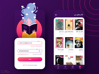 Book review app app app design appui appuidesign book bookapp bookreview design digitalart illustration reading ui uidesign vector اپ دیزاین نقد کتاب کتاب