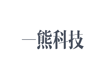 Chinese Type Face Testing