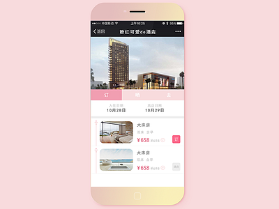 Pink Booking UI