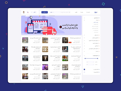 Divar Website adobe photoshop adobe xd adobe xd photoshop ui ux amazon artwork design divar ebay iran landingpage market marketing onepage persian photoshop ui ux webdesign نرم افزار ایرانی