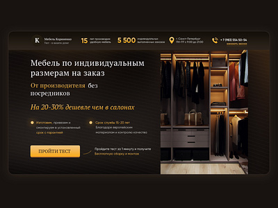 Quiz - Furniture furniture furniture website onepage quiz