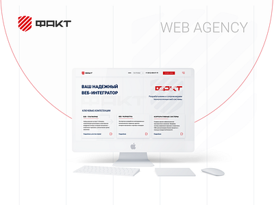 FACT | UI/UX | Web agency
