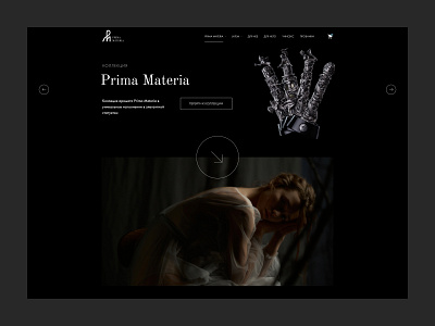 Prima Materia Parfume design designer e commerce figma france lending luxury parfume tilda ui we